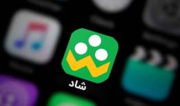 مراجعه روزانه ۱۴ میلیون کاربر به «شاد»