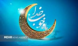 ترجمان: عملیات فرهنگی ماه رمضان با محور قرآن و خانواده اجرا می‌شود