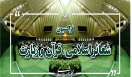 آیت‌الله مجتبی خامنه‌ای حافظ مسیر عزت و استقلال ایران است