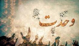 عکاس ایسنا گیلان برگزیده رویداد رسانه‌ای «روایت وحدت» شد