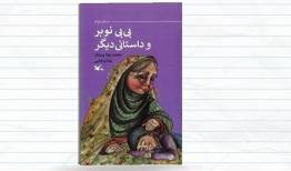 برگزیده جشنواره خاتم در بازار کتاب
