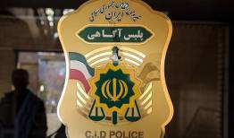 استخدام در مرکز "تشخیص هویت" پلیس آگاهی