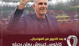یک ادعای جنجالی: کی‌روش از تیم ملی جدا شد!