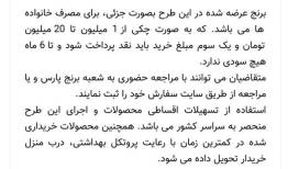 ثمرات جراحی اقتصادی دولت رئیسی نمایان شد