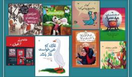 این کتاب‌ها را بیشتر بچه‌ها خوانده‌اند