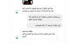 غوغای تازه مجری اخراجیِ تلویزیون