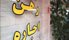 با اقدامات پلیسی نمیتوان بازار اجاره را اداره کرد