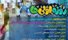 «اولین مهمانی خدا»؛ روایت ناب بندگی در قاب روزه‌اولی‌ها