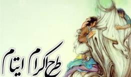 ۲هزار حامی در ماه رمضان جذب می‌شود