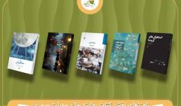 نامزدهای نهایی نخستین جایزه سهراب سپهری معرفی شدند