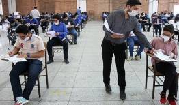 تغییر در شیوه‌ برگزاری امتحانات دانش‌آموزان