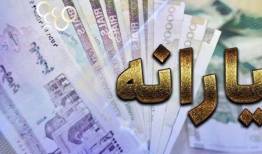 انحراف ۱۳۰ هزار میلیارد تومانی درتامین منابع یارانه‌نقدی