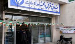 اعتبار کارت‌های صندوق امداد ولایت تمدید شد