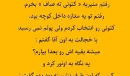 روزی که علی دایی آبروی یک بازیگر را خرید