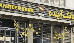 خبر مهم برای دارندگان کارت بانک آینده