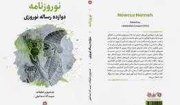 تا زمانی که هویت ایرانی پابرجاست، گفت‌وگو با نوروز ادامه خواهد داشت