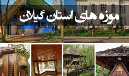 توقف موزه‌ها در کارکرد نمایشگاهی و جای خالی نگاه پژوهشی