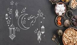 از خرما و آب ولرم تا پرهیز از غذای چرب؛ نسخه طب ایرانی برای روزه‌داران