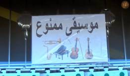 شنیدن موسیقی برای مردم این کشور ممنوع شد