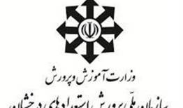 نتایج پایه دهم مدارس سمپاد و نمونه دولتی اعلام شد
