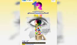 توکلیان فر: نمایشگاه‌های صنایع غذایی و چاپ و بسته‌بندی برپا می‌شوند