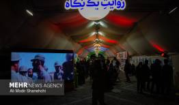 نمایشگاه‌« روایتِ یک نگاه؛ ایرانِ پیشرو» در مشهد