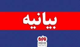 بنیاد ایران‌شناسی خواستار حفظ وحدت و همبستگی ملت ایران شد