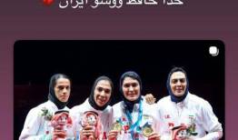 خداحافظی الهه منصوریان با ووشوی ایران