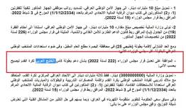 اقدام عجیب دولت عراق در تغییر نام خلیج فارس