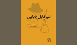 ماجرای مرگ مشکوک مامور مخفی روس در «غیر قابل ردیابی» منتشر شد