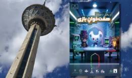 رویداد ملی «هفته بازی؛ هفت‌خوان» با پیام وزیر ارشاد آغاز به کار کرد