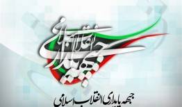 اصلی‌ترین مؤلفه وحدت در کشور گفتمان امام و رهبری است