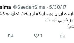 یک توئیت قدیمی، راز سخنگوی جدید استقلال را فاش کرد