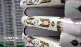 برگزاری یازدهمین نمایشگاه قرآن و عترت در قم