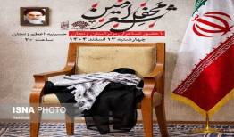 برگزاری «محفل شعر امین» در زنجان