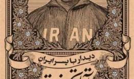 مدال های تختی برای اولین بار در تهران به نمایش گذاشته می شود