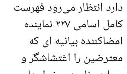 نماینده سابق: اسامی فهرست خبرساز مجلس را منتشر کنید