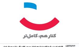 افتتاح اولین فروشگاه همراه اول و دیجی‌کالا در قلب بازار دیجیتال تهران