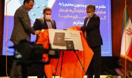 رونمایی از کتاب «بر فراز فروش» در روز ملی کتاب و کتاب خوانی