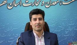 رشد ۳۰ درصدی سرمایه گذاری صنعتی در تهران