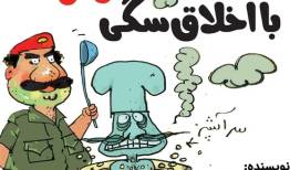 «دیکتاتوری با اخلاق سگی» به نمایشگاه کتاب می‌آید