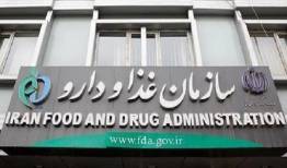 نظارت دقیق بر غذاهای کترینگ‌های صنعتی از سوی سازمان غذا و دارو