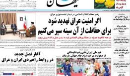 حمله مجدد کیهان به رقبای اصلاح‌طلب