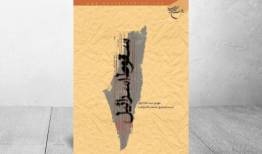 ذوالقدر و «سقوط اسرائیل»، کتابی که دوباره بر سر زبان‌ها افتاد