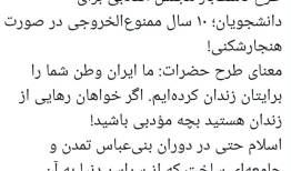 اعتراض شدید به طرح پر سر و صدای مجلس