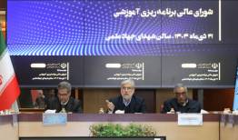 گزارش حمایت ازرشته‌های راهبردی جهت طرح در شورای عالی عتف به تصویب رسید