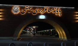 ارتقای سطح خدمات در پایانه بیهقی