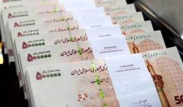 بانک مرکزی فهرست بدهکاران بانکی را به‌روز رسانی کرد