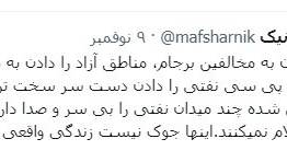 این‌ها جوک نیست زندگی واقعی ماست