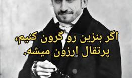 در ۷۲ ساعت گذشته علی ضیا و مهمانش فقط بد و بیراه شنیدند